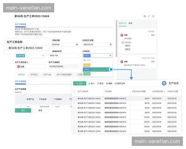 电子工单系统取代传统对讲 任务闭环时效提升显著